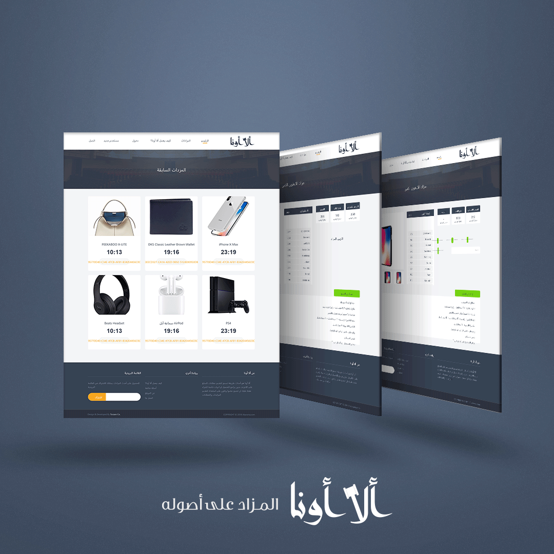 تصميم موقع ألا أونا - شركة توكان