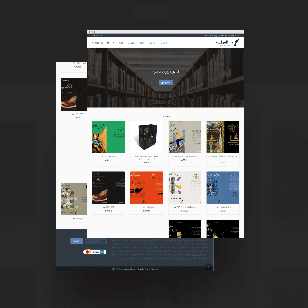 Designing books website
