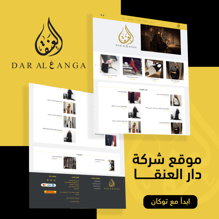 تصميم متجر ملابس