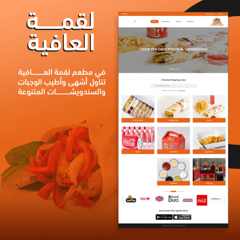 تصميم موقع لمطعم