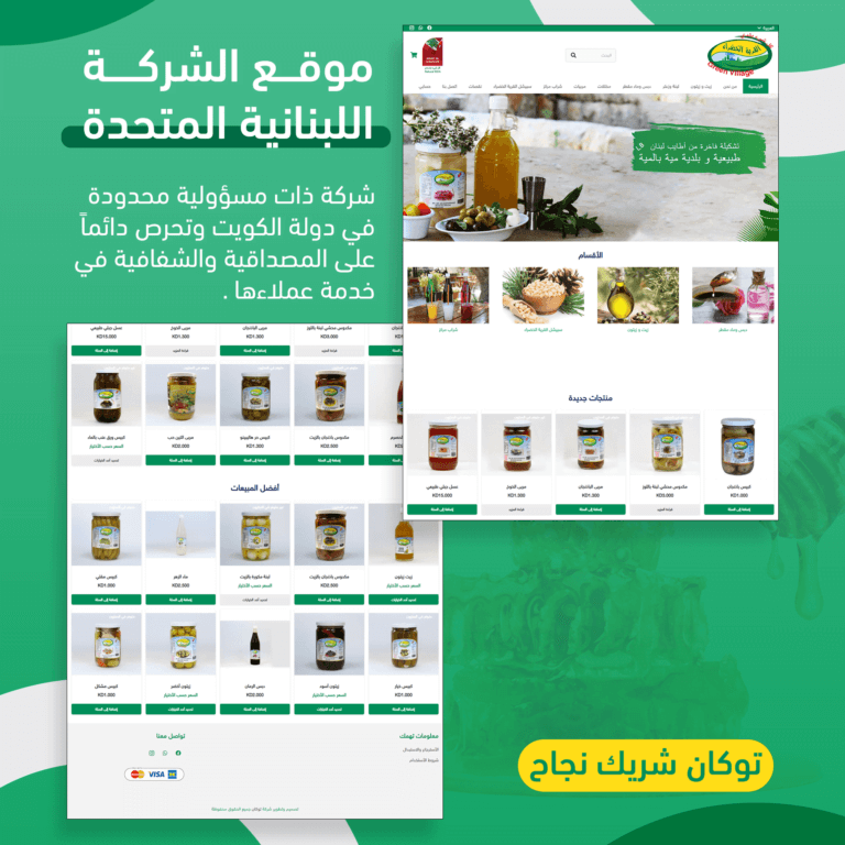 تصميم موقع أغذية