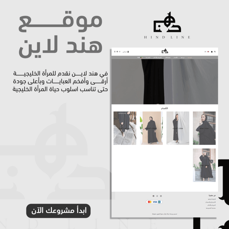 تصميم متجر لبيع الملابس