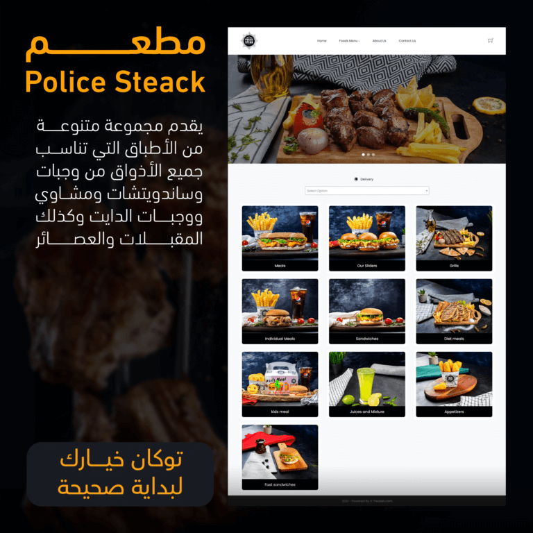 تصميم و برمجة موقع مطاعم